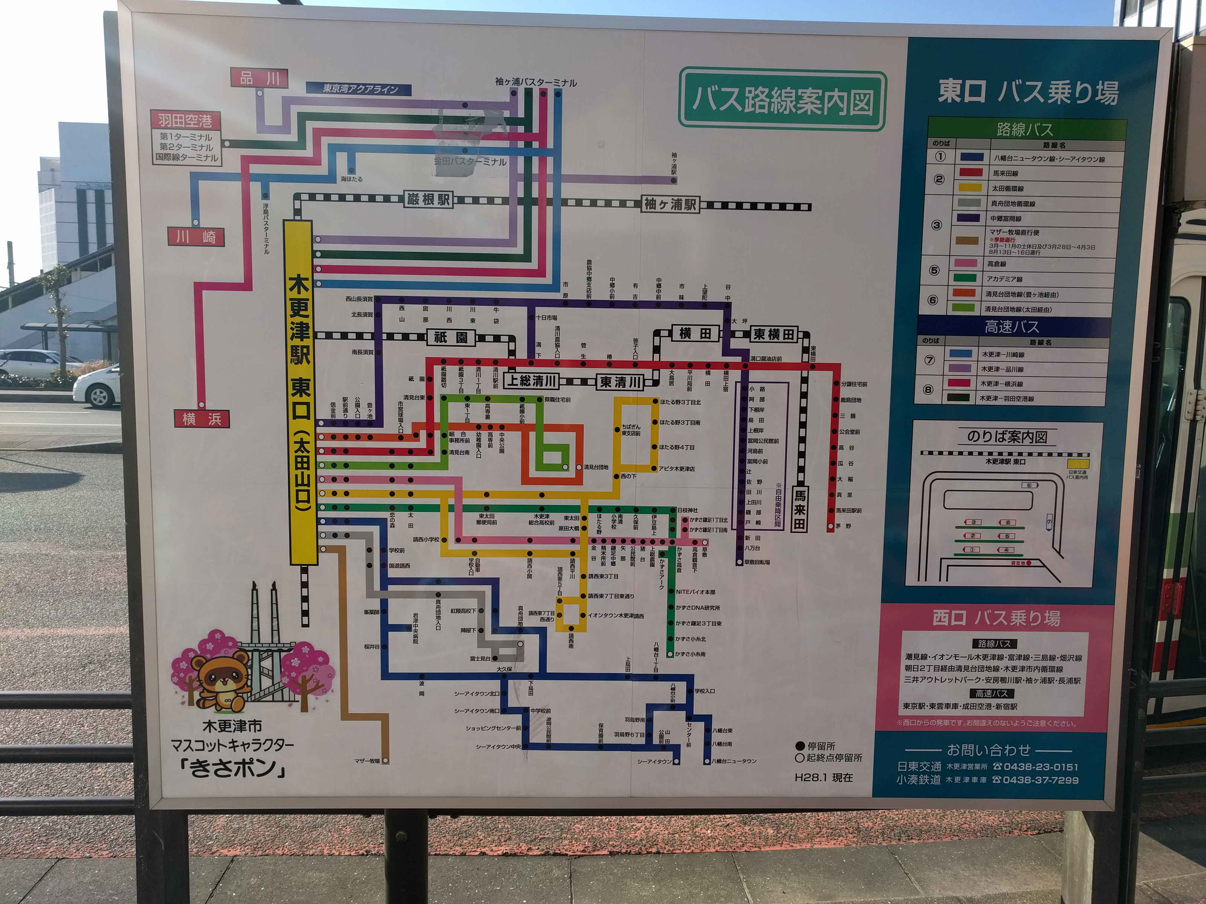 木更津駅から出ているバスまとめ あと路線バスがピンチという話も 木更津のことなら きさらづレポート きさレポ