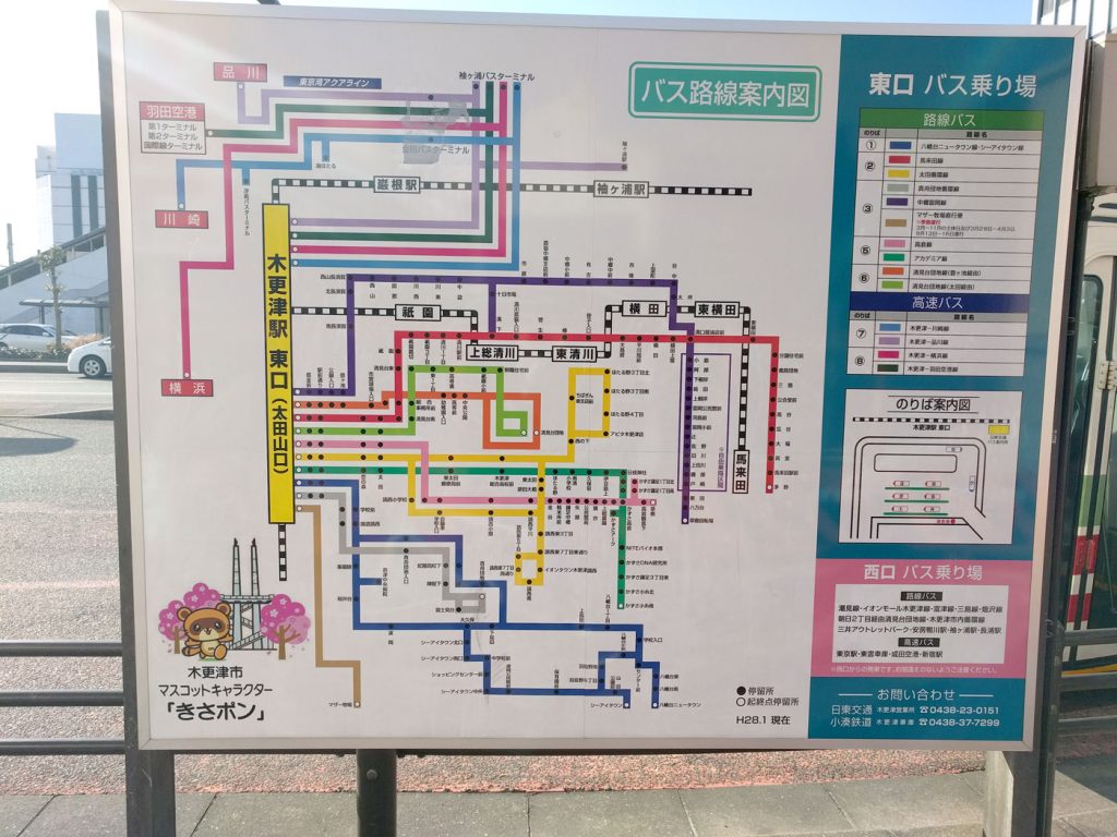 木更津駅から出ているバスまとめ あと路線バスがピンチという話も 木更津のことなら きさらづレポート きさレポ