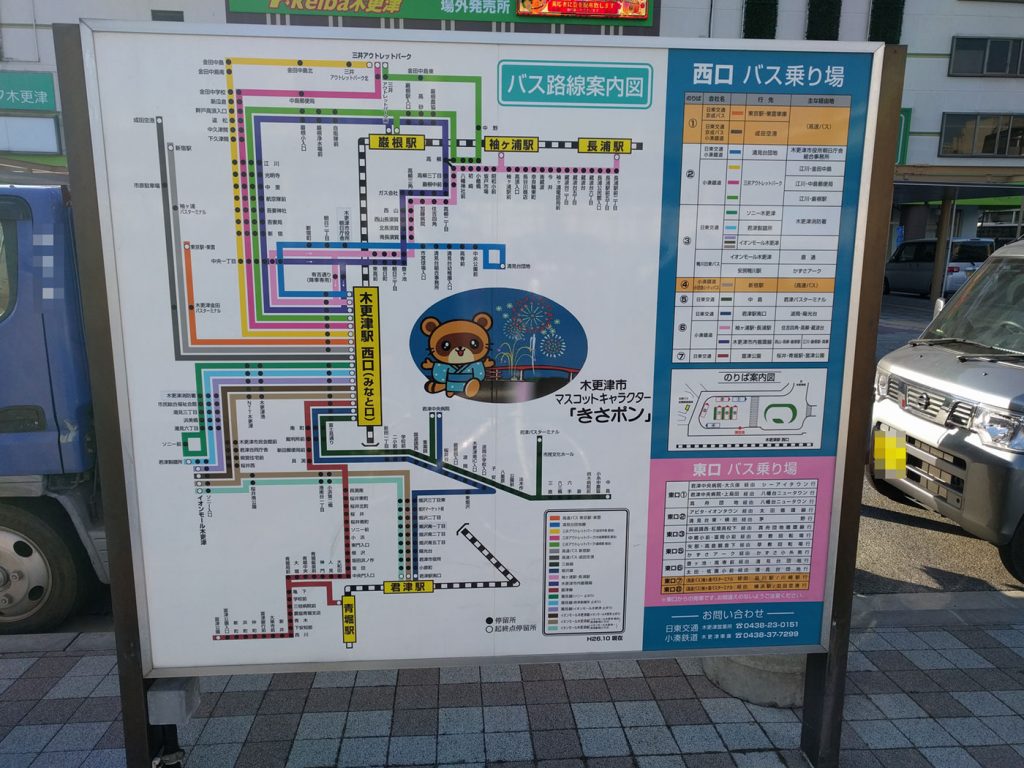 木更津駅から出ているバスまとめ あと路線バスがピンチという話も 木更津のことなら きさらづレポート きさレポ