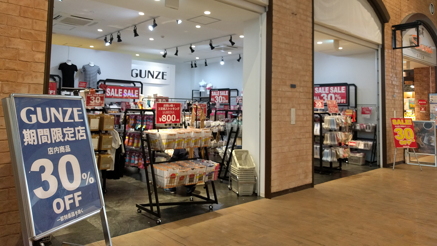 三井アウトレットパーク木更津のgunze グンゼ が移動して6月8日 木 リニューアルオープン 木更津のことなら きさらづレポート きさレポ 三井アウトレットパーク木更津のgunze グンゼ が移動して6月8日 木 リニューアルオープン 木更津のことなら きさらづレポート きさレポ