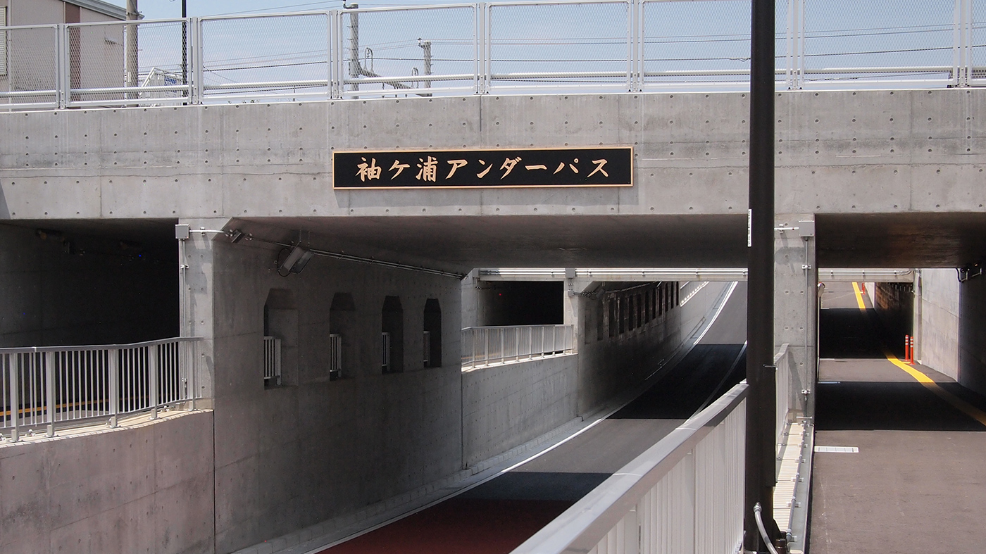 袖ケ浦アンダーパスが7月18日 火 に開通したので見てきた 高須箕和田線 木更津のことなら きさらづレポート きさレポ 袖ケ浦アンダーパスが7月18日 火 に開通したので見てきた 高須箕和田線 木更津のことなら きさらづレポート きさレポ