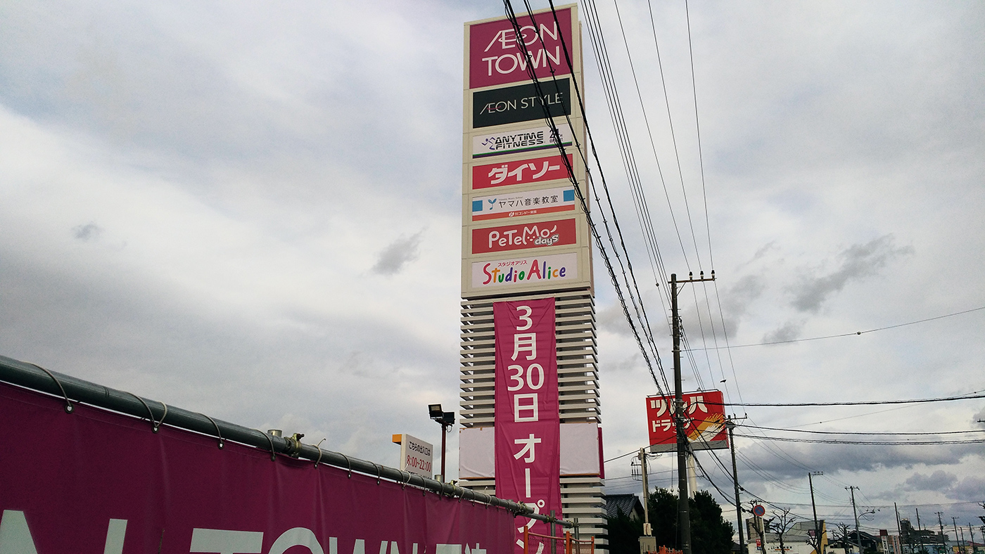 イオン 木更津 自転車