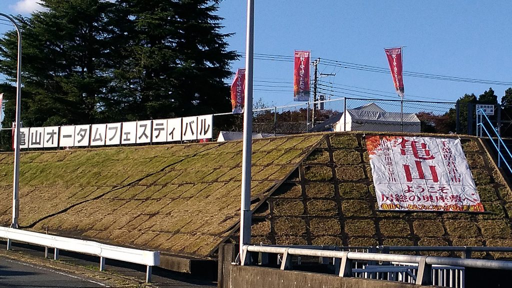 本州で一番遅い紅葉 亀山オータムフェスティバルが開催中 ダムウォッチングや紅葉クルーズなどイベントも 木更津のことなら きさらづレポート きさレポ