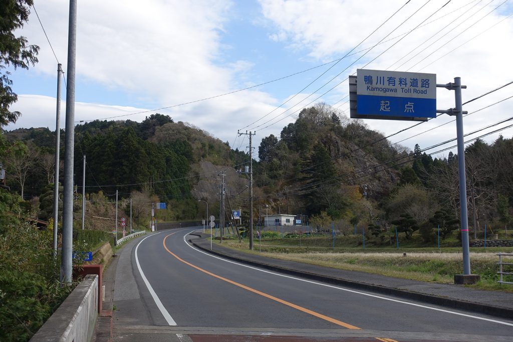 房総スカイライン有料道路に続き、鴨川有料道路も4月21日（日）から無料開放されます