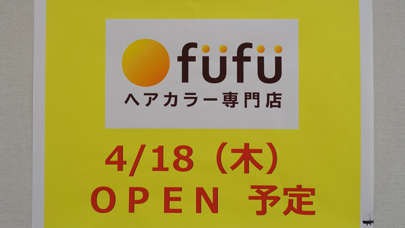 Fufu フフ イオンモール木更津店 が4月18日 木 にオープン Fufu フフ イオンモール木更津店 が4月18日 木 にオープン