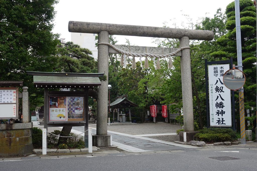【関東三大神輿の一つ】「八剱八幡神社例祭」が7月13日（土）14日（日）に行われます