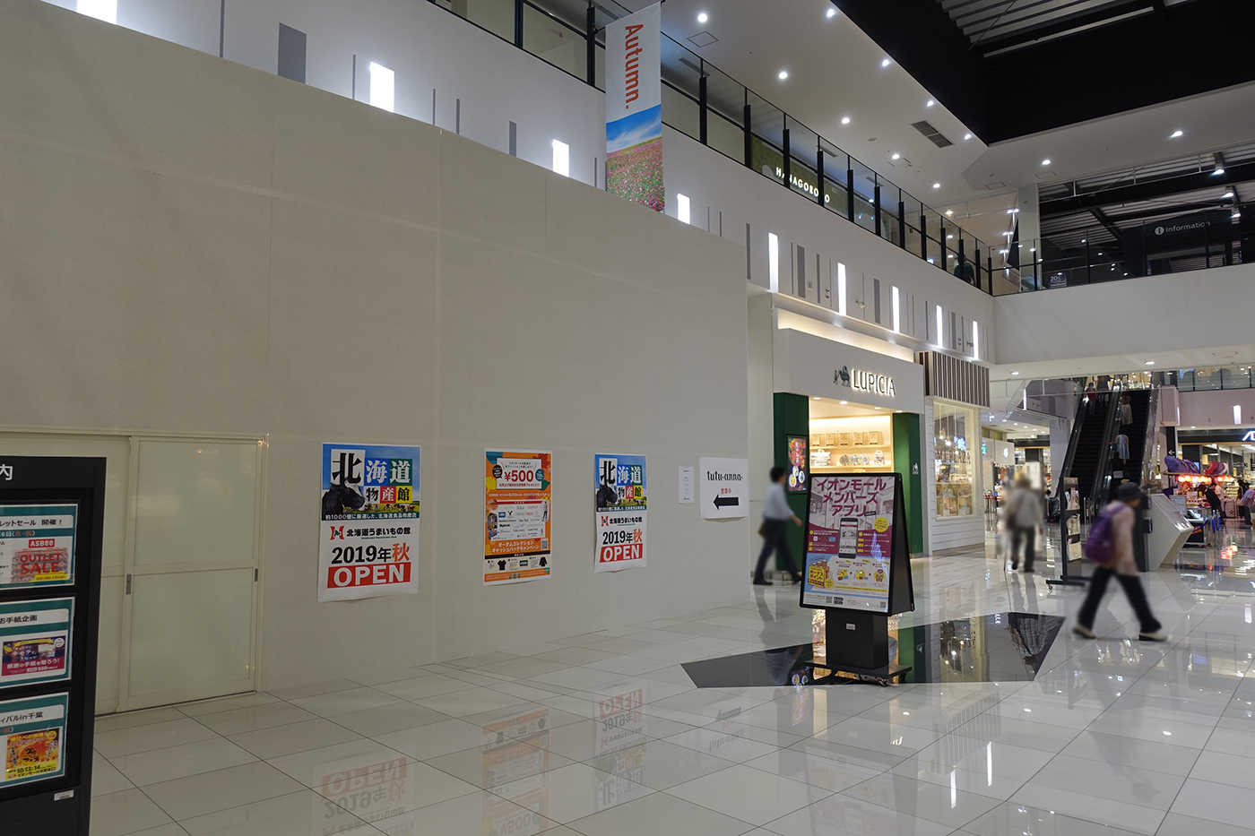 イオンモール木更津に海の幸、山の幸などが集合する北海道物産店「北海道うまいもの館」が9月26日（木）にオープン！ | 木更津のことなら、きさら ...