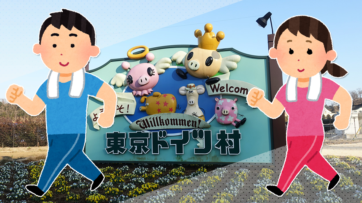 追記あり 中止 今回は東京ドイツ村 ウォーキングフェスタin袖ケ浦 が3月8日 日 に開催 木更津のことなら きさらづレポート きさレポ 追記あり 中止 今回は東京ドイツ村 ウォーキングフェスタin袖ケ浦 が3月8日 日 に開催 木更津のことなら きさらづレポート きさレポ