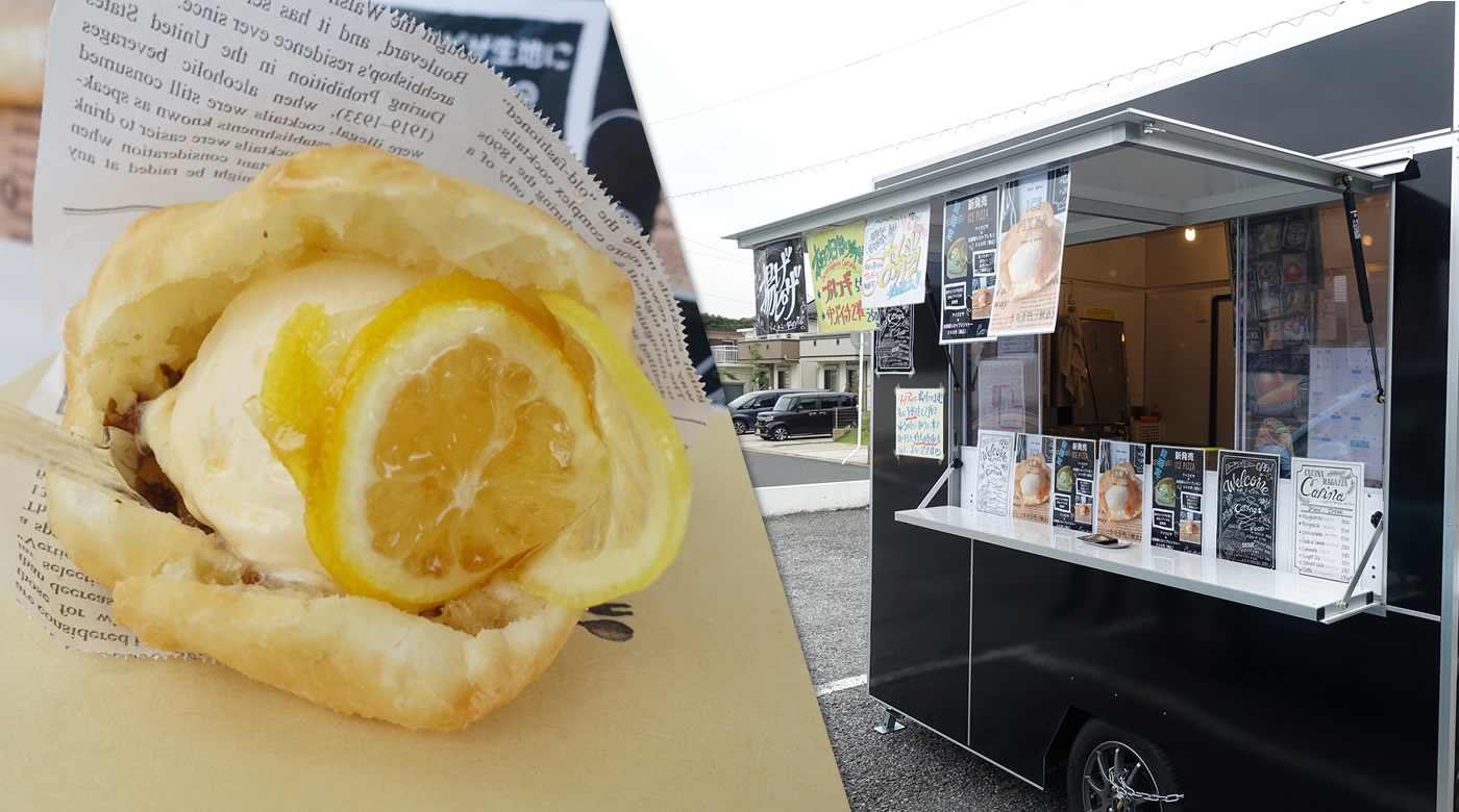 年3月オープン キッチンカー Cucina Ragazza Carina クッチィーナ ラガッツァ カリーナ で夏限定アイスピザを食べてみた 揚げピザやお弁当も 木更津のことなら きさらづレポート きさレポ