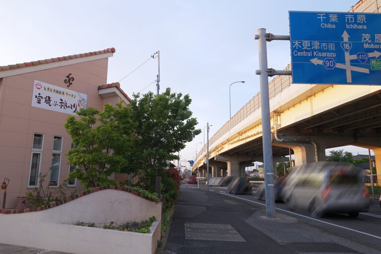 木更津清見台に、とろとろ鶏白湯ラーメン「空飛ぶ福のとり」が5月2日（日）オープン！【玄米菜食カフェ ミルトスの木だっ