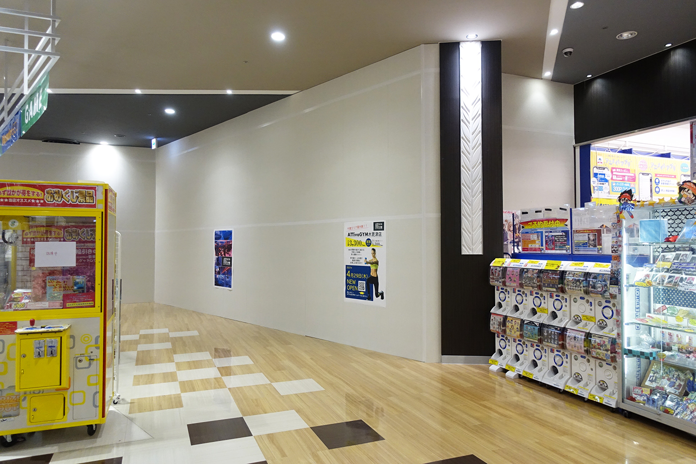 【イオンモール木更津】「ココカラファイン イオンモール木更津店」が4月27日(火)に、「アッティーボジム木更津店」が4月29日(木・祝)に ...