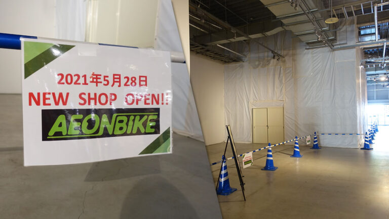 イオン 木更津 自転車