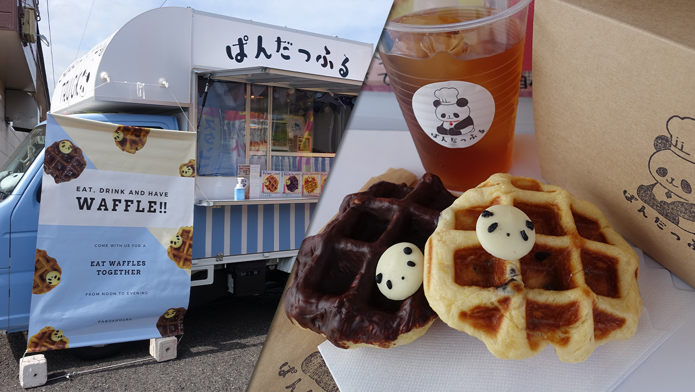 手づくりワッフル専門店のキッチンカー「ぱんだっふる」が5月11日（火
