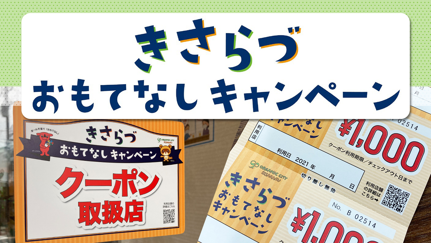 のりくら観光協会宿泊補助券 【公式通販】