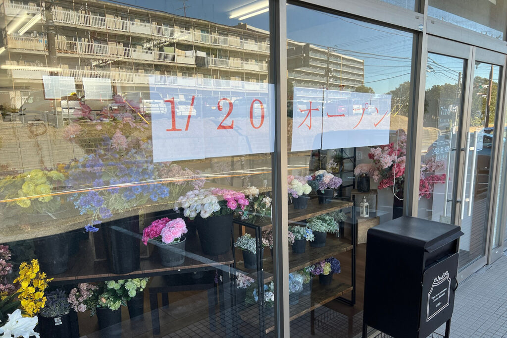 木更津市畑沢にリアルな造花を使ったフラワーアレンジメントのお店 ７iro ナナイロ が1月日 木 オープン 木更津 のことなら きさらづレポート きさレポ
