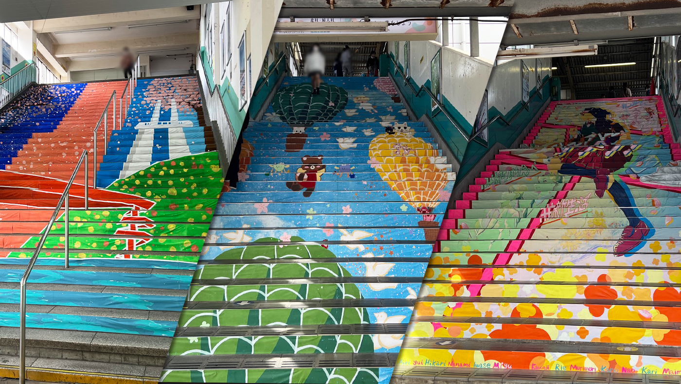 階段アート第2弾】高校生が駅階段を彩る「アートによる木更津駅