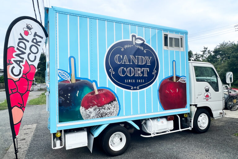 【産地直送の「旬」をキャンディーでコーティング！】キッチンカー「CANDY CORT（キャンディーコート）」が9月23日（金・祝）オープン