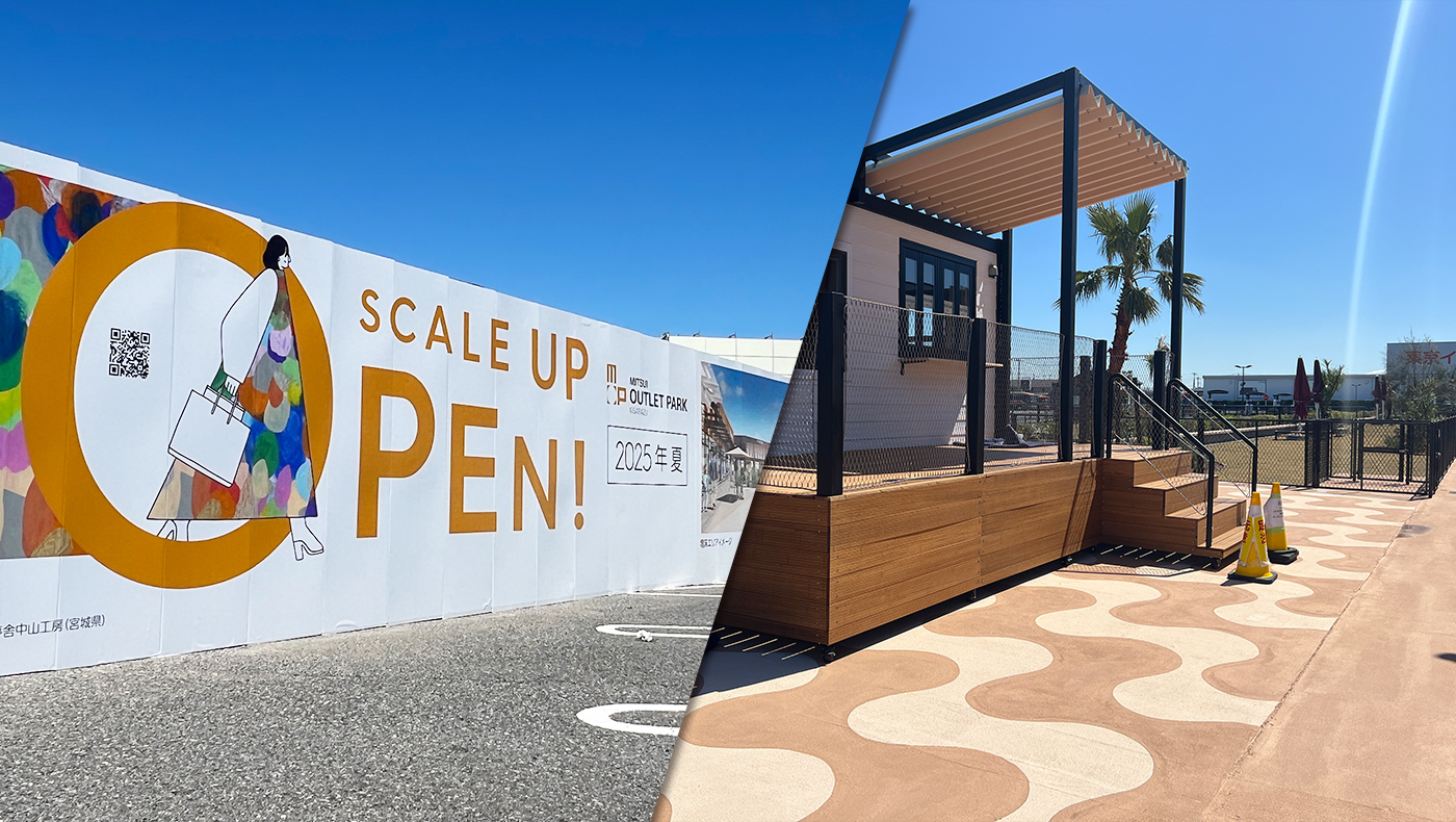 店舗数日本一に拡大！】三井アウトレットパーク木更津拡張に向けて着工！2025年夏開業予定／4月18日（木）ドッグランもオープン！ | 木更津 のことなら、きさらづレポート【きさレポ】