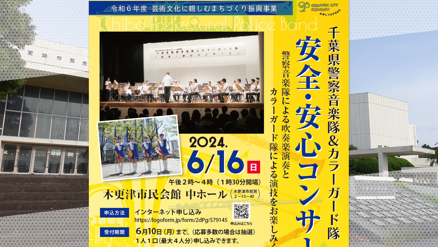 千葉県民 千葉県誕生150周年 - Search / X