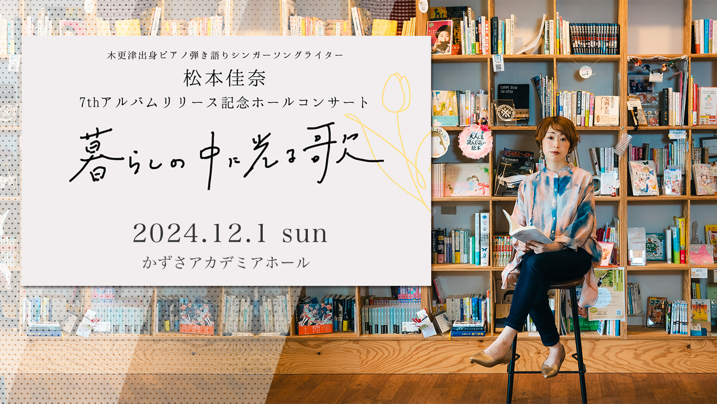 風　かぐや姫　新譜、コンサートフライヤー 風 かぐや姫 新譜、コンサートフライヤー