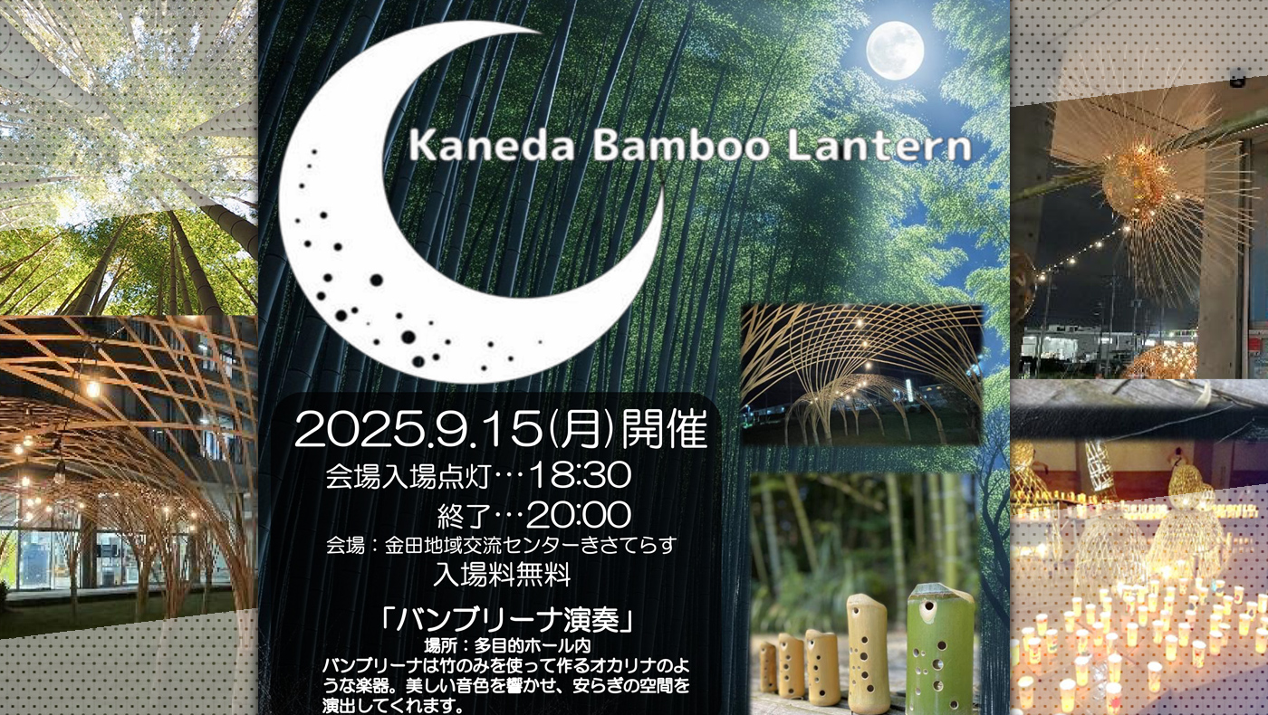 バンブーランプ くにさき 六郷舎 桓成哲三郎 作　和モダン インテリア Bamboo louvers for interior of japanese restaurant in Singapore